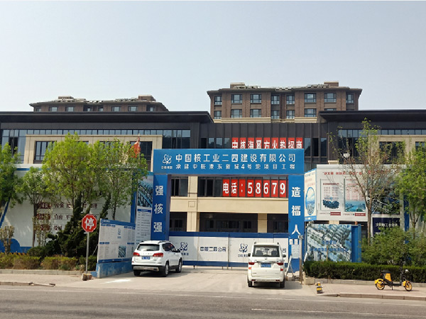 20中核港東新城4號地項(xiàng)目工程